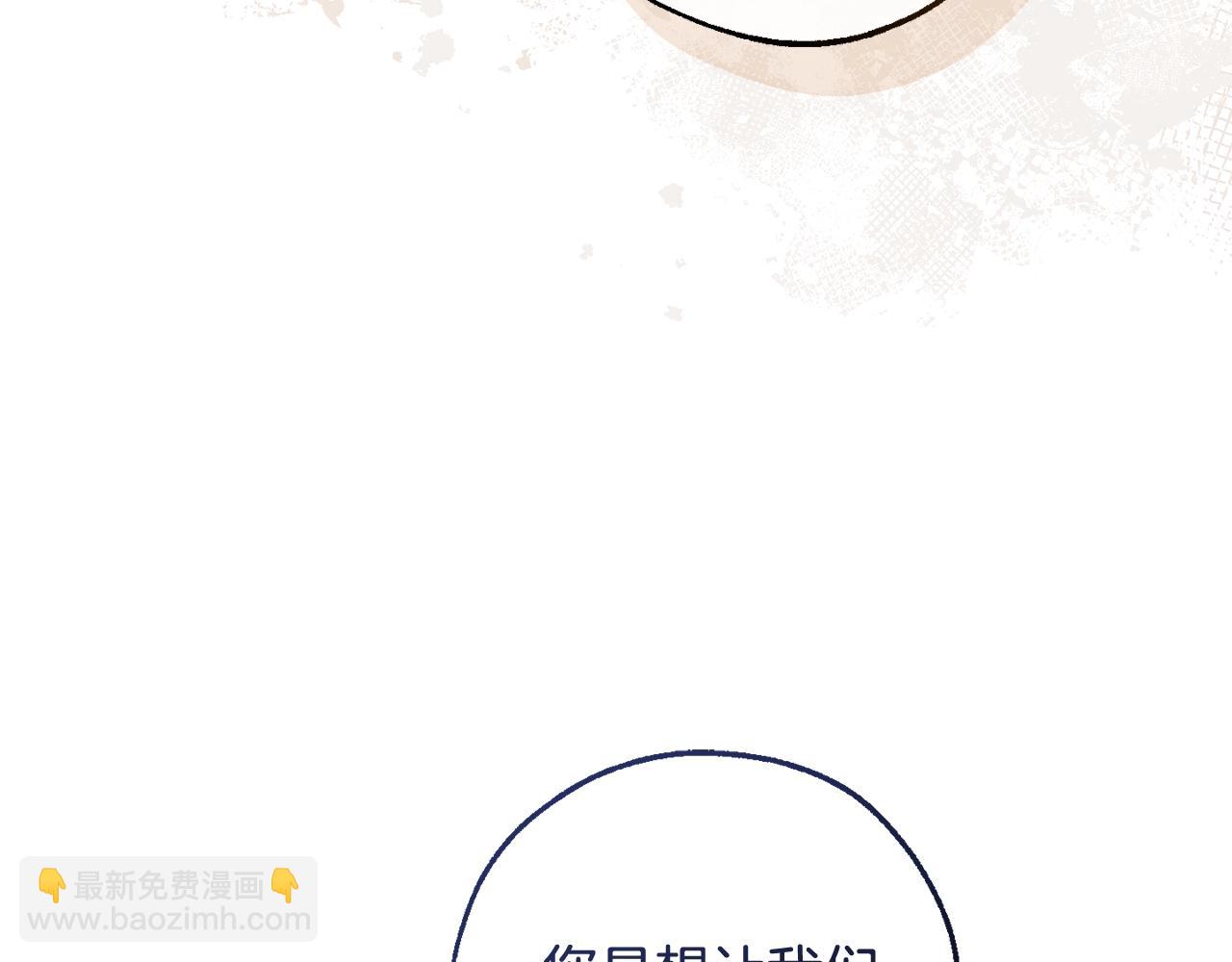 成爲伯爵家的廢物 - 第117話 反彈(4/5) - 5