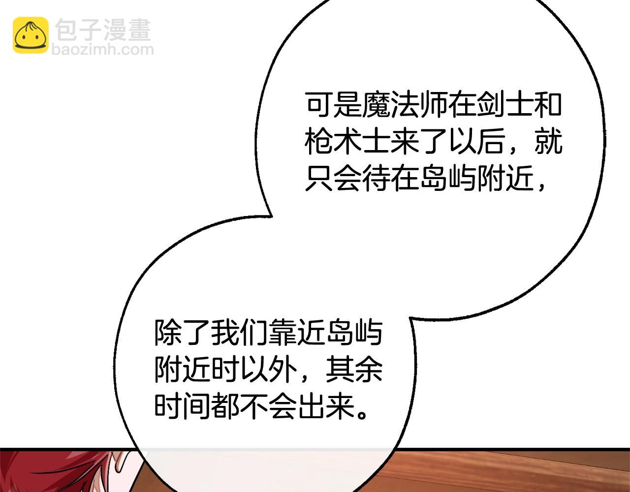 成爲伯爵家的廢物 - 第117話 反彈(4/5) - 1