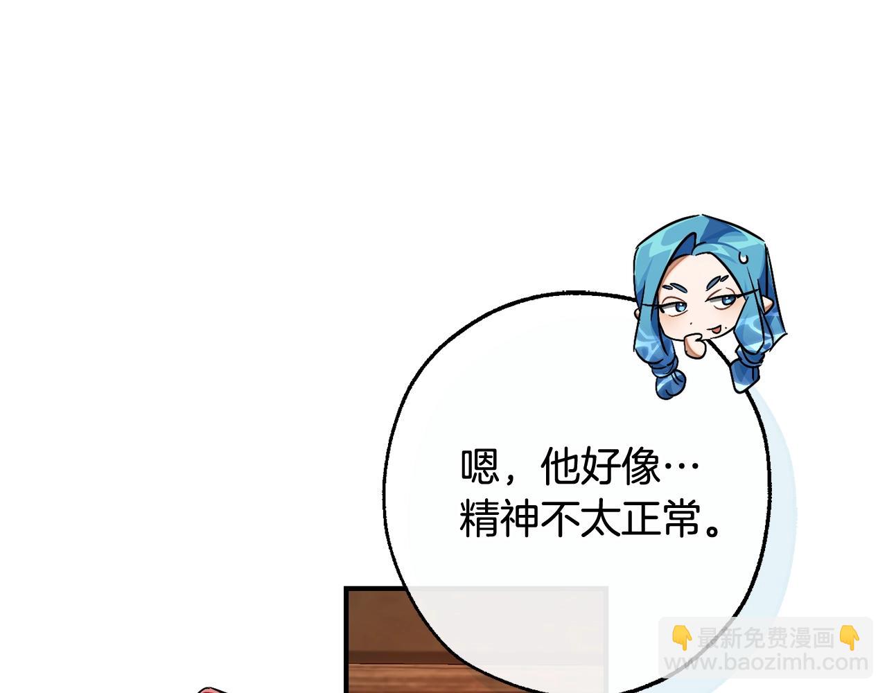 成爲伯爵家的廢物 - 第117話 反彈(4/5) - 7