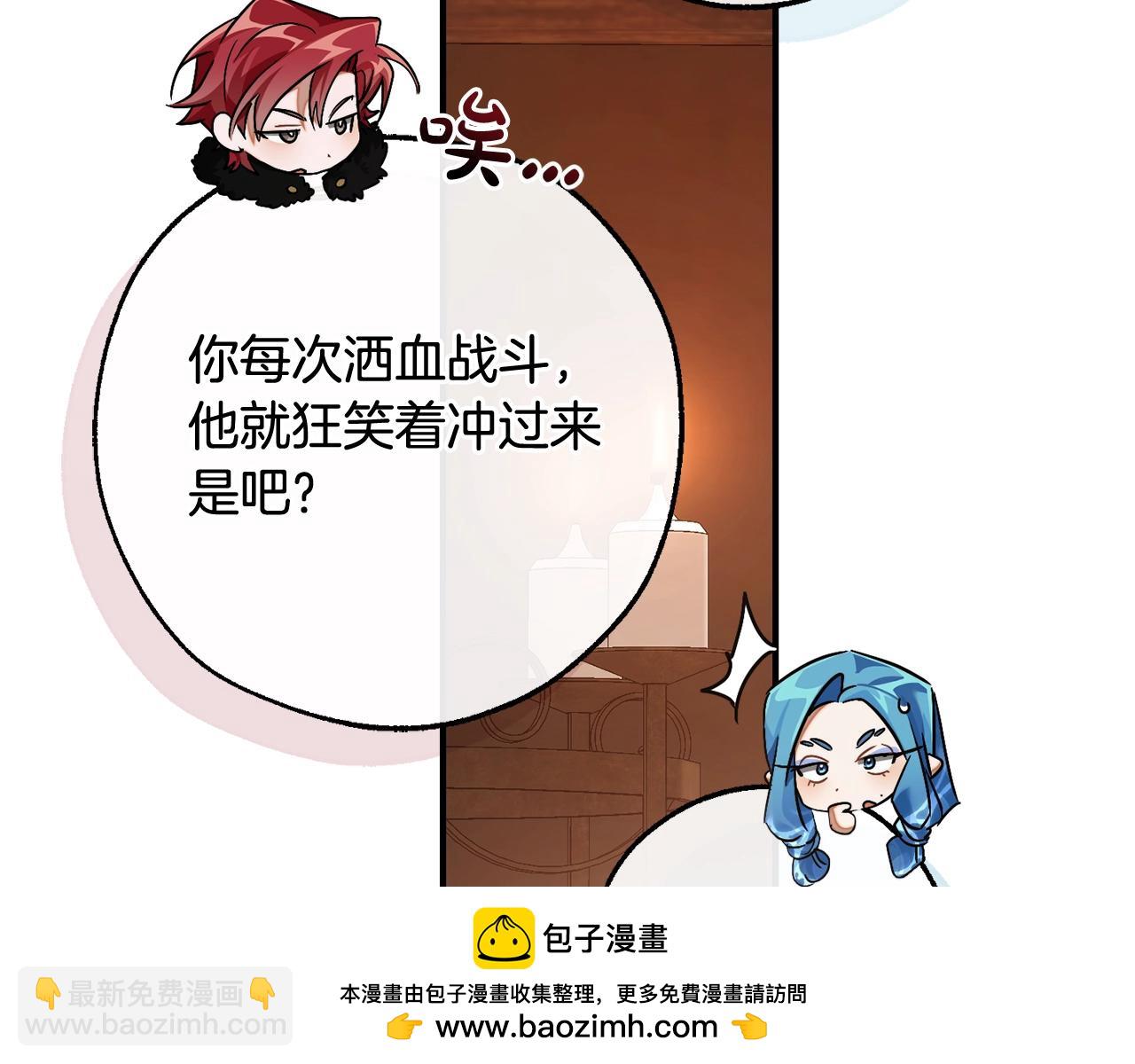 成爲伯爵家的廢物 - 第117話 反彈(4/5) - 8