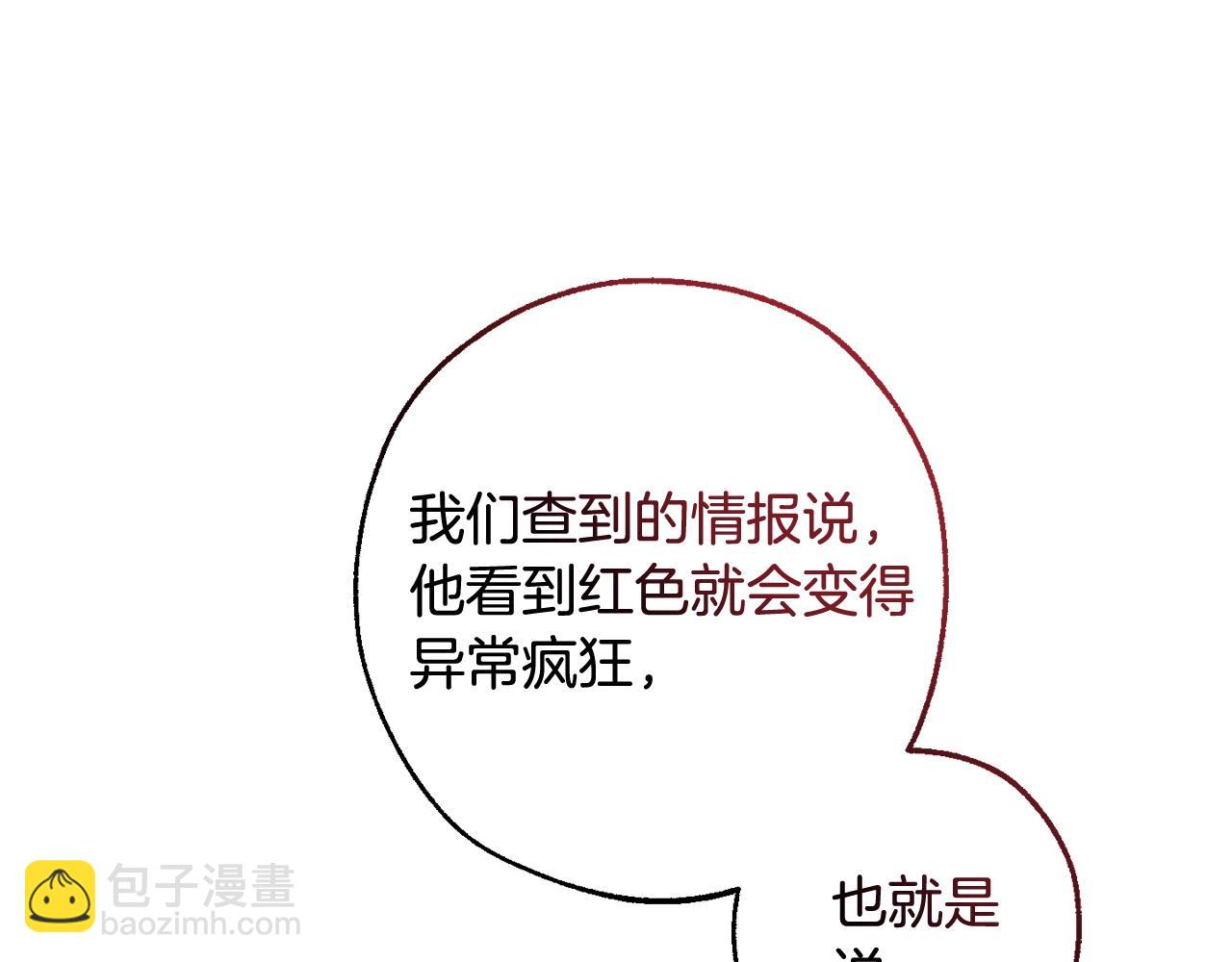 成爲伯爵家的廢物 - 第117話 反彈(4/5) - 2