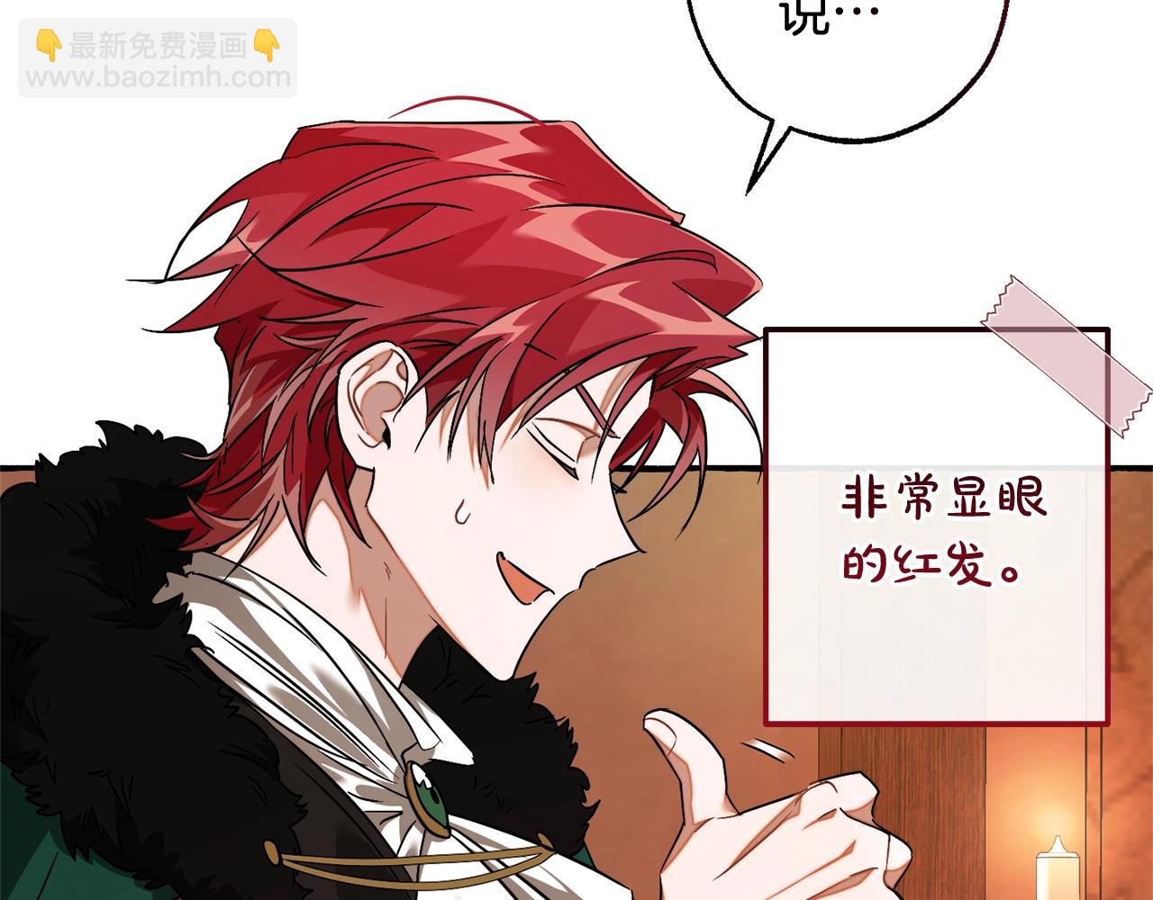 成爲伯爵家的廢物 - 第117話 反彈(4/5) - 3