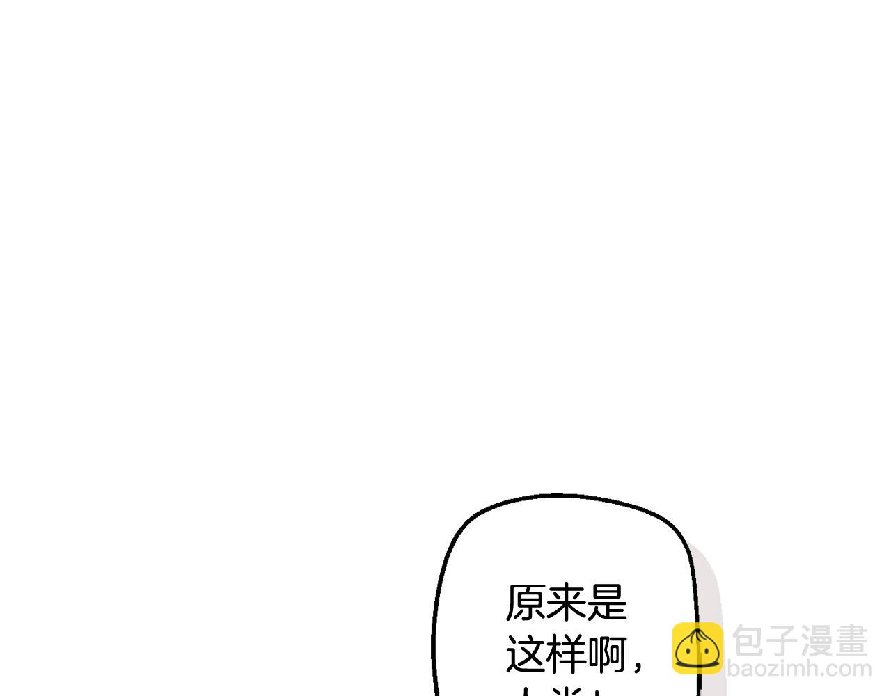 成爲伯爵家的廢物 - 第117話 反彈(4/5) - 5