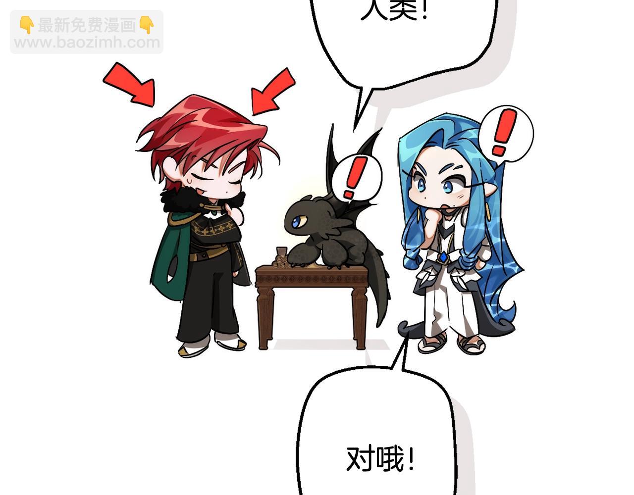 成爲伯爵家的廢物 - 第117話 反彈(4/5) - 6