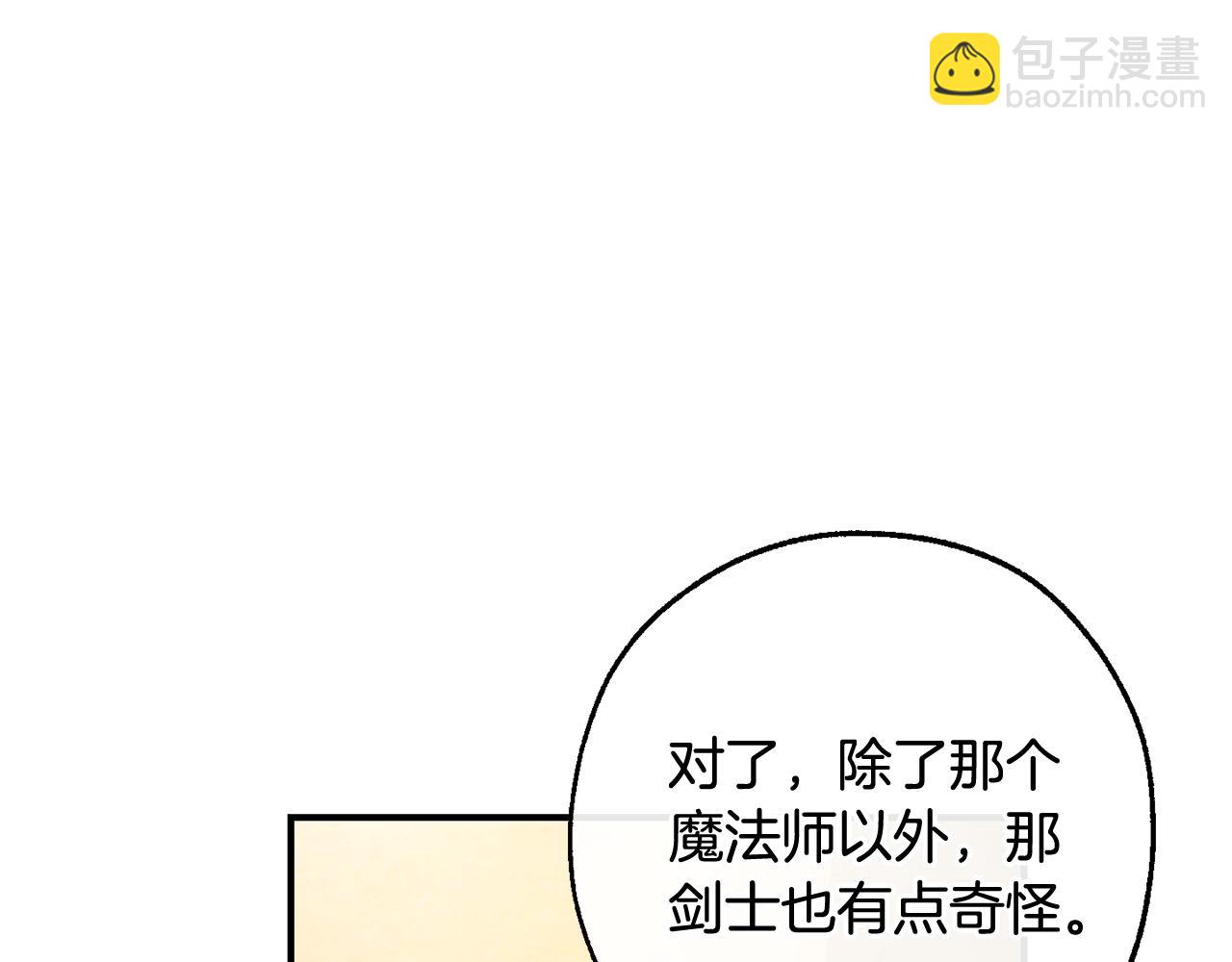 成爲伯爵家的廢物 - 第117話 反彈(4/5) - 8