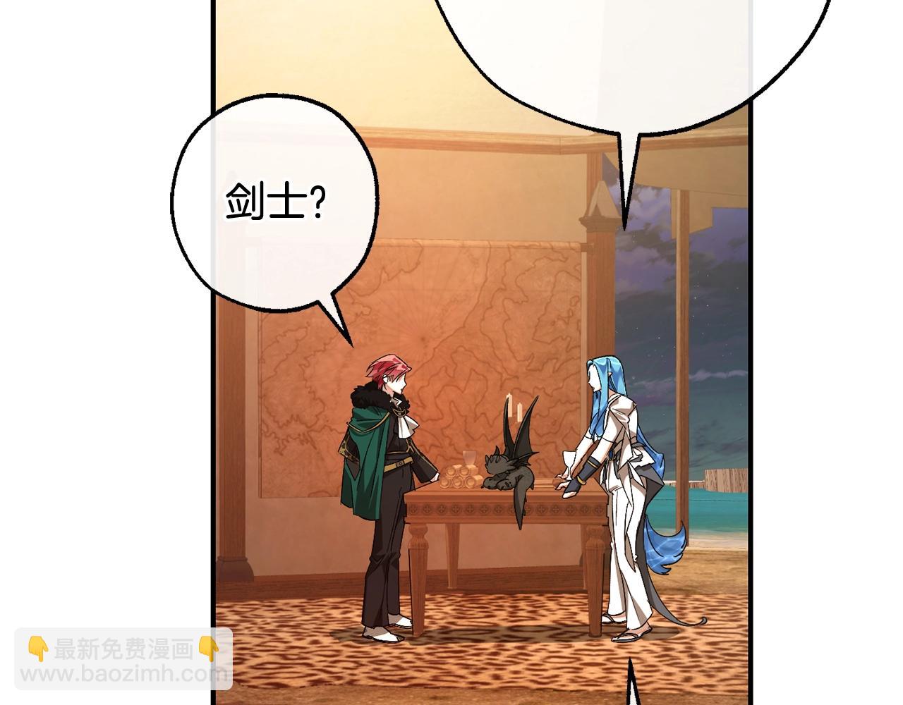 成爲伯爵家的廢物 - 第117話 反彈(4/5) - 1