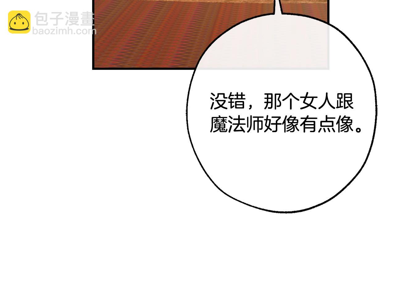 成爲伯爵家的廢物 - 第117話 反彈(4/5) - 2