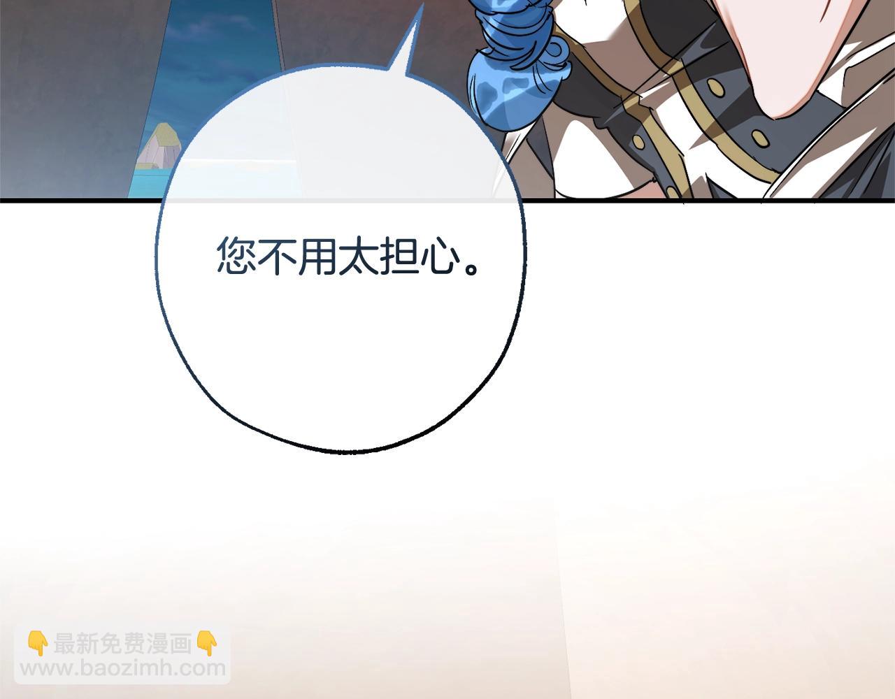 成爲伯爵家的廢物 - 第117話 反彈(4/5) - 5