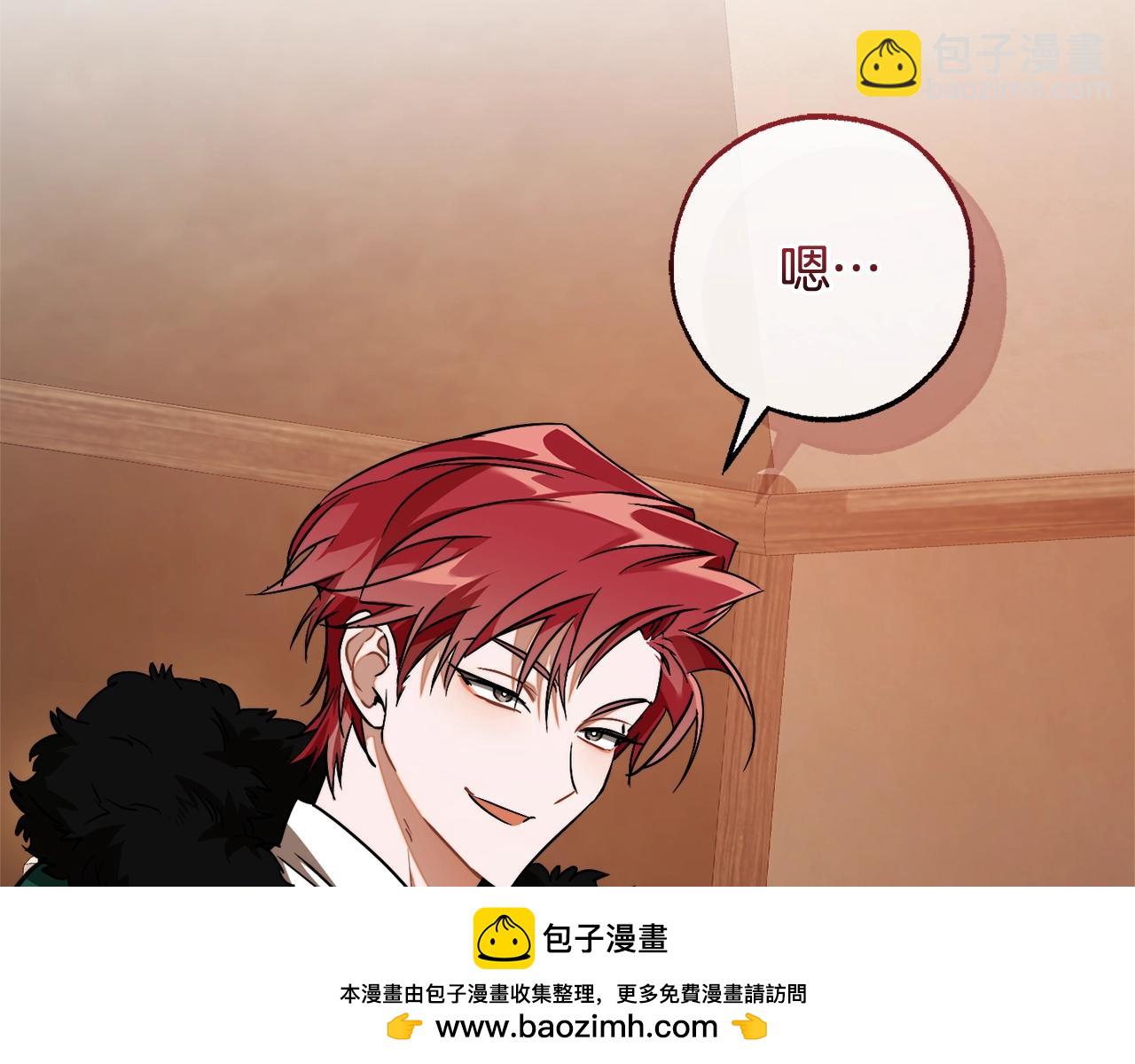 成爲伯爵家的廢物 - 第117話 反彈(4/5) - 6