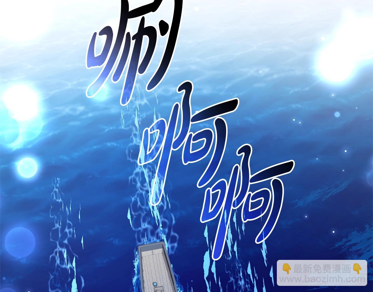 成爲伯爵家的廢物 - 第117話 反彈(1/5) - 5