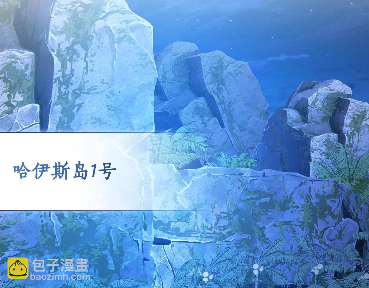 成爲伯爵家的廢物 - 第117話 反彈(1/5) - 8