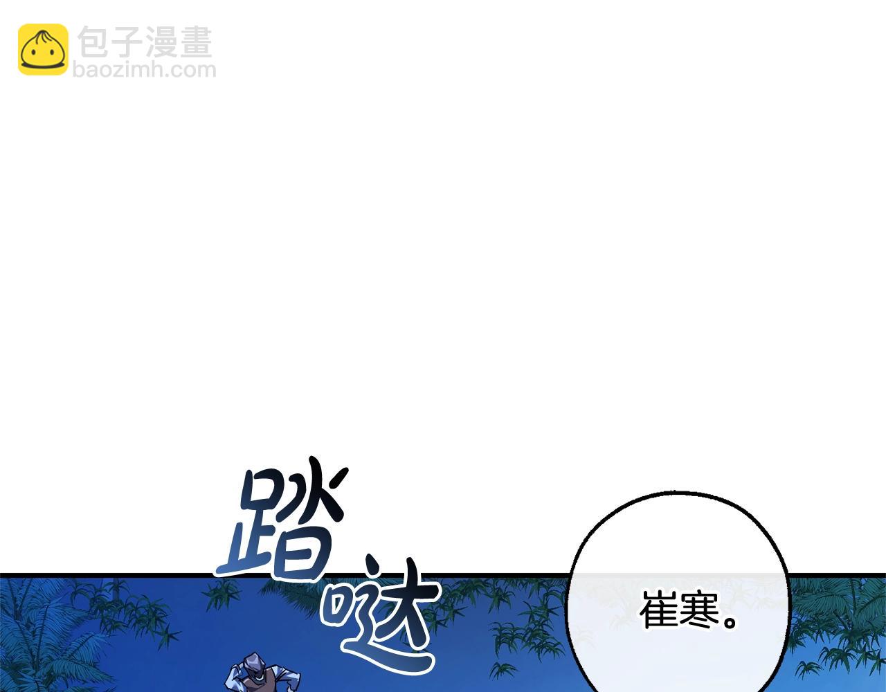 成爲伯爵家的廢物 - 第117話 反彈(2/5) - 4