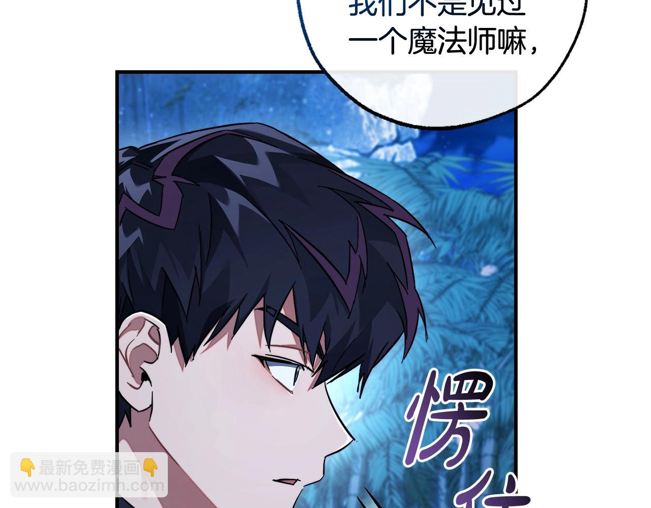 成爲伯爵家的廢物 - 第117話 反彈(2/5) - 6