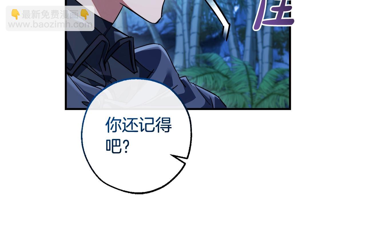 成爲伯爵家的廢物 - 第117話 反彈(2/5) - 7