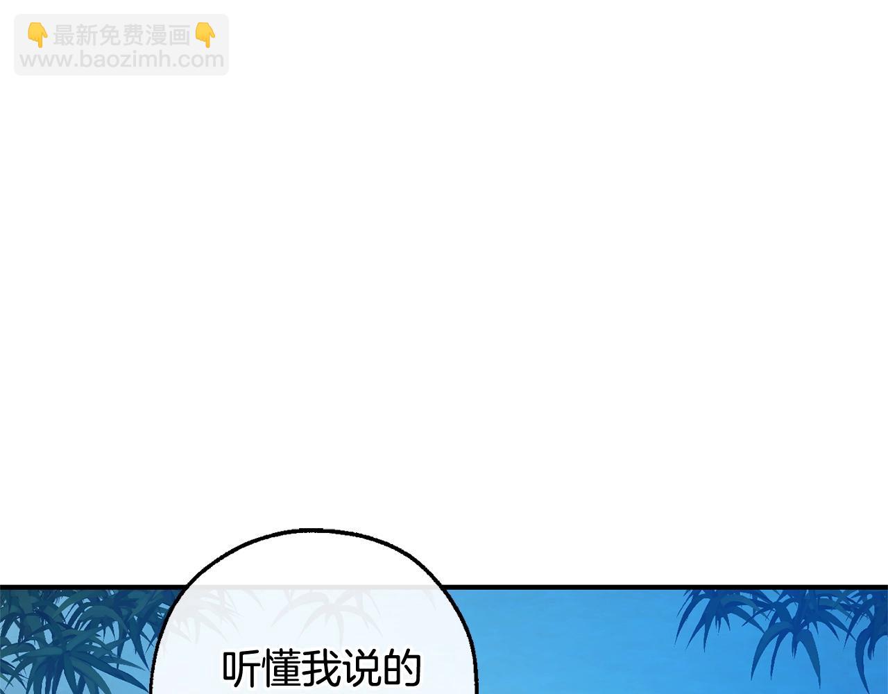 成爲伯爵家的廢物 - 第117話 反彈(2/5) - 8