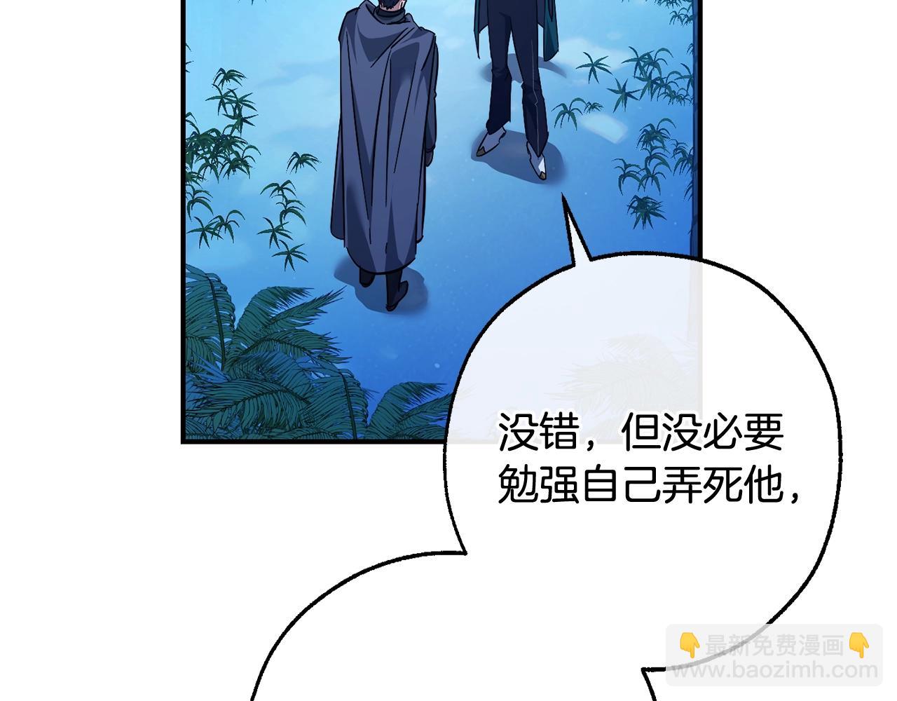 成爲伯爵家的廢物 - 第117話 反彈(2/5) - 8