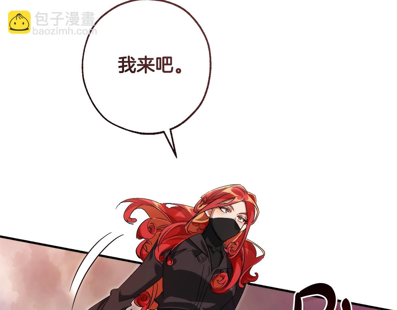 成爲伯爵家的廢物 - 第119話 我們是神秘組織(3/5) - 8