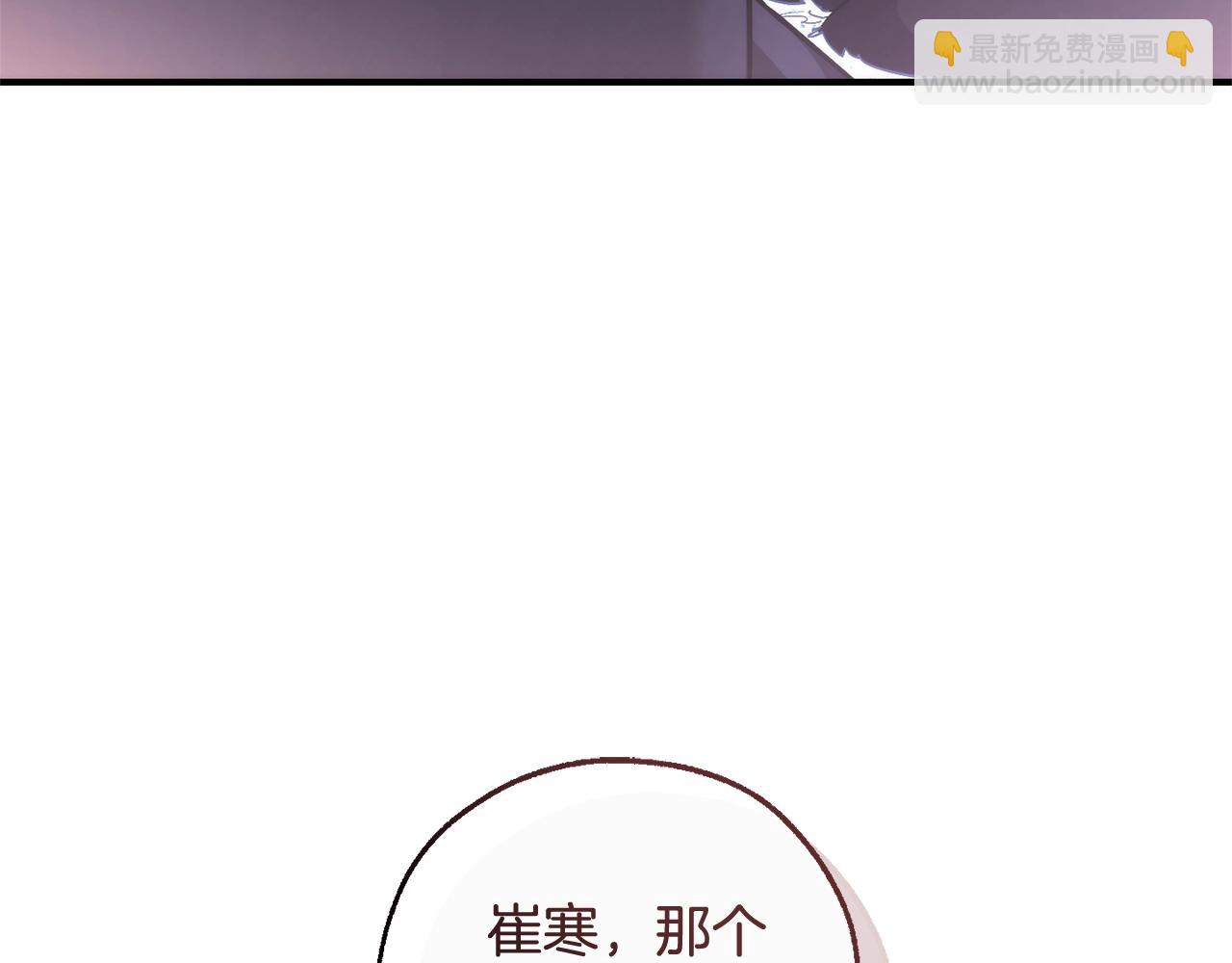 成爲伯爵家的廢物 - 第119話 我們是神秘組織(3/5) - 2