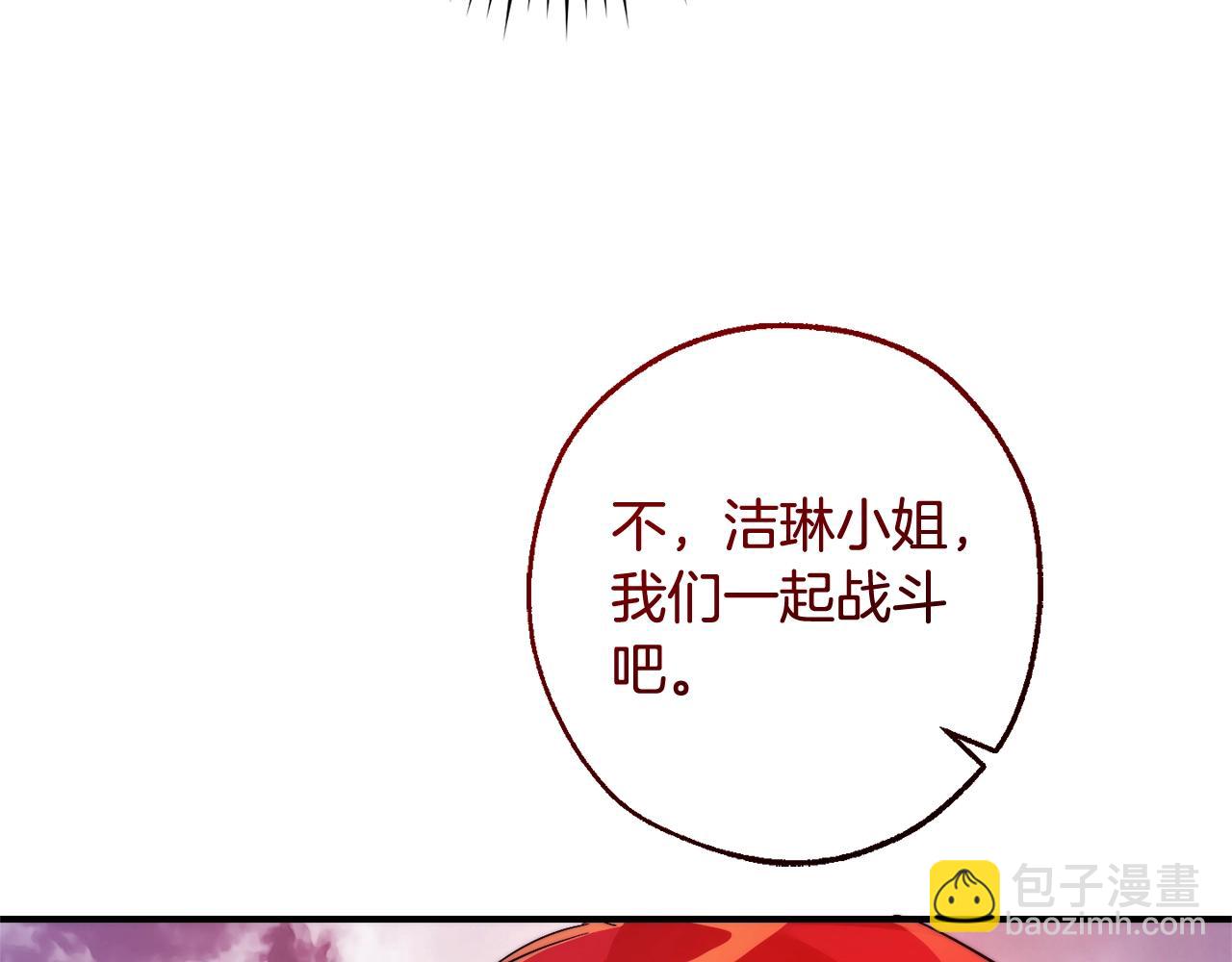 成爲伯爵家的廢物 - 第119話 我們是神秘組織(3/5) - 8