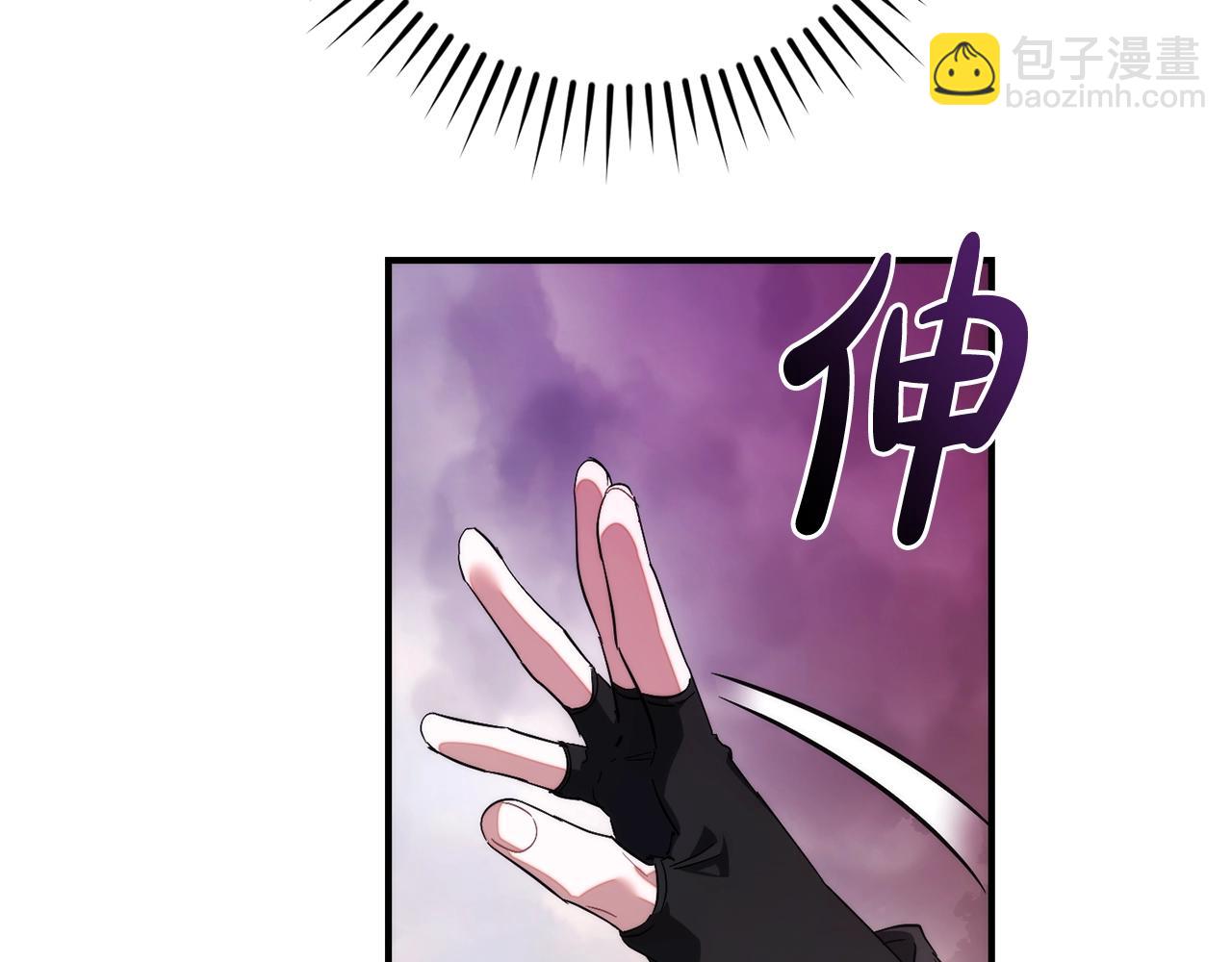 成爲伯爵家的廢物 - 第119話 我們是神秘組織(3/5) - 4