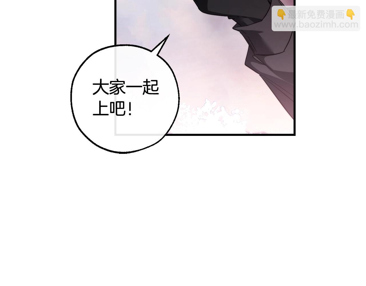 成爲伯爵家的廢物 - 第119話 我們是神秘組織(3/5) - 5