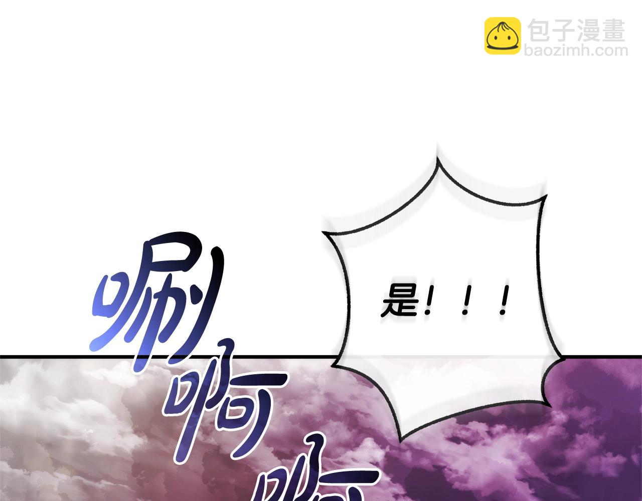 成爲伯爵家的廢物 - 第119話 我們是神秘組織(3/5) - 6