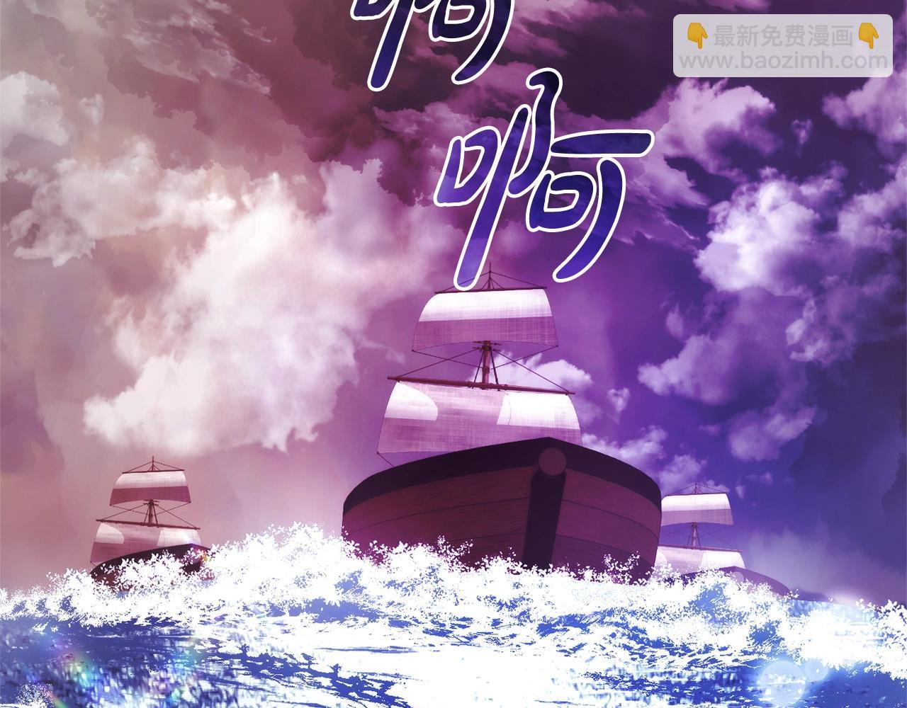 成爲伯爵家的廢物 - 第119話 我們是神秘組織(3/5) - 7