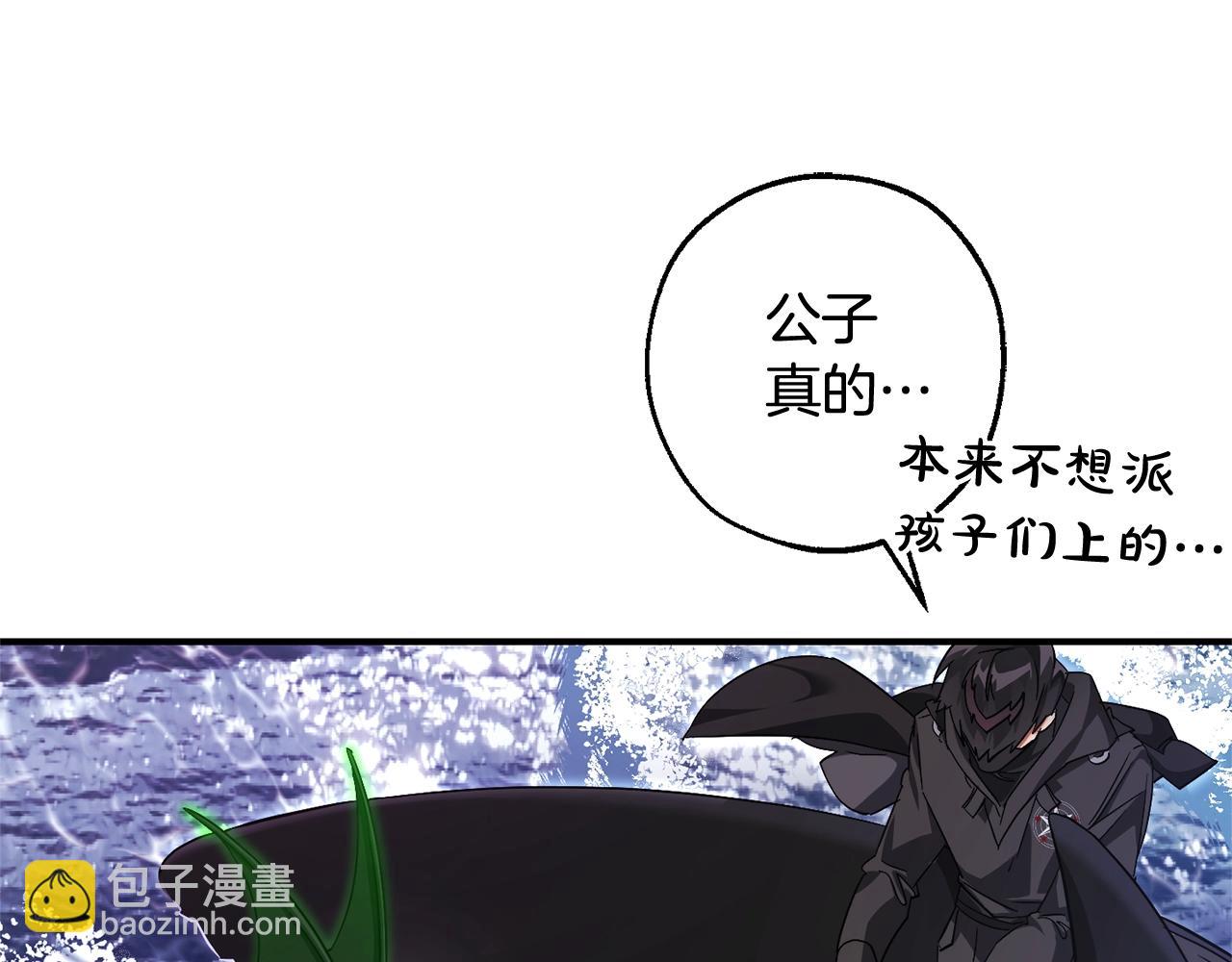 成爲伯爵家的廢物 - 第119話 我們是神秘組織(3/5) - 2