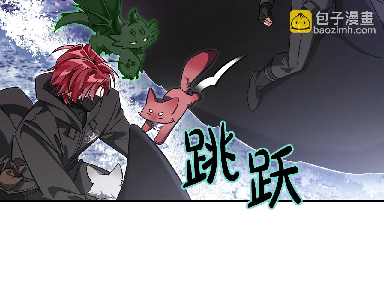 成爲伯爵家的廢物 - 第119話 我們是神秘組織(3/5) - 3