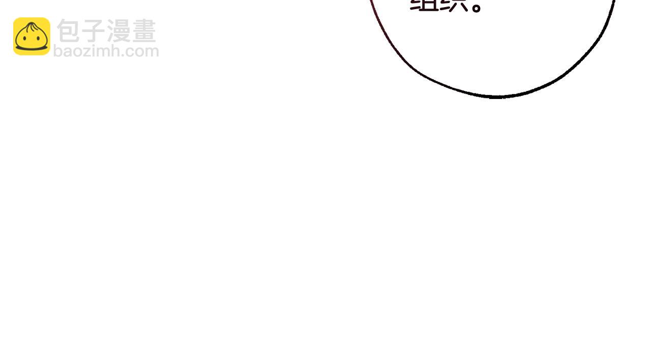 成爲伯爵家的廢物 - 第119話 我們是神秘組織(3/5) - 6