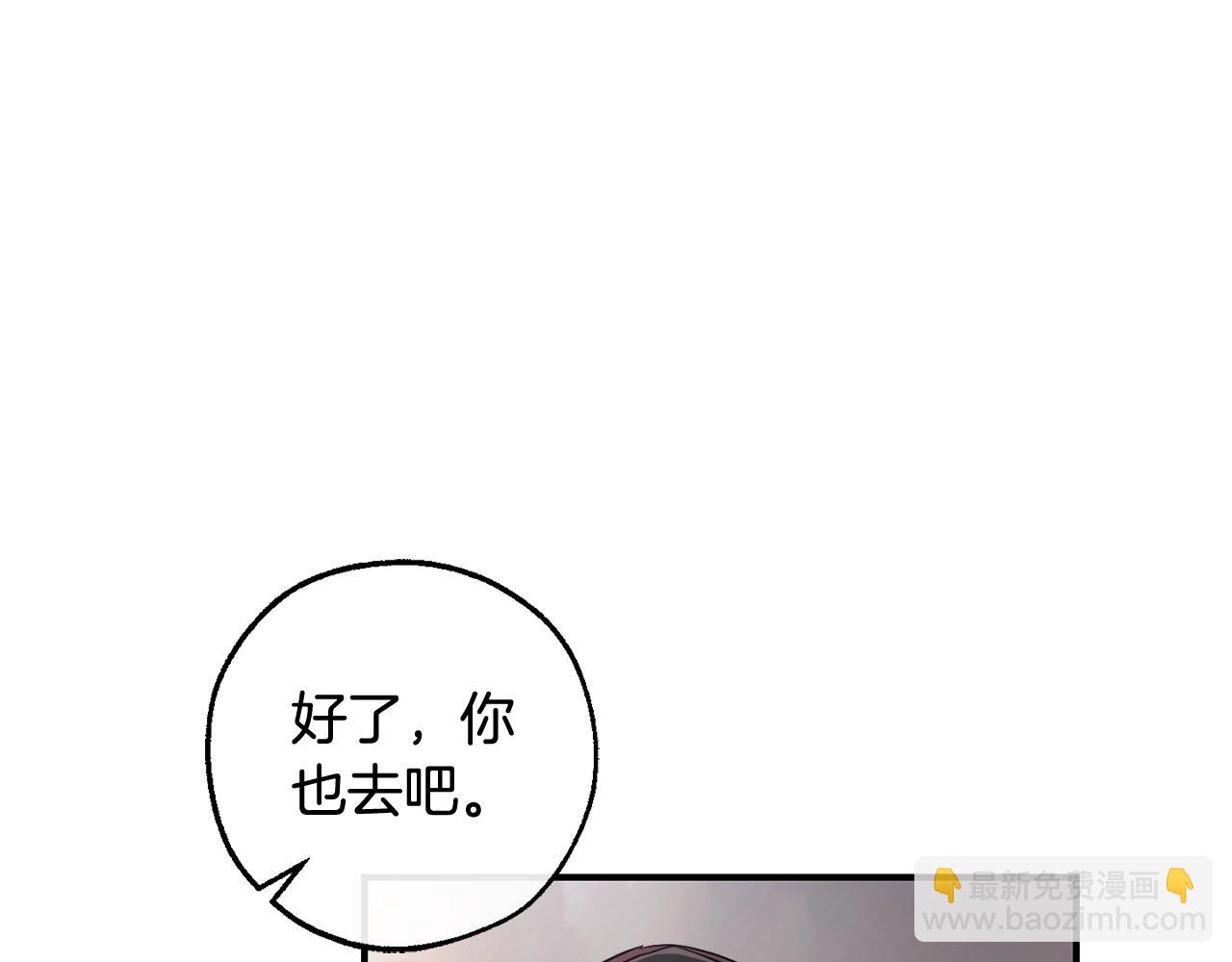 成爲伯爵家的廢物 - 第119話 我們是神秘組織(3/5) - 7