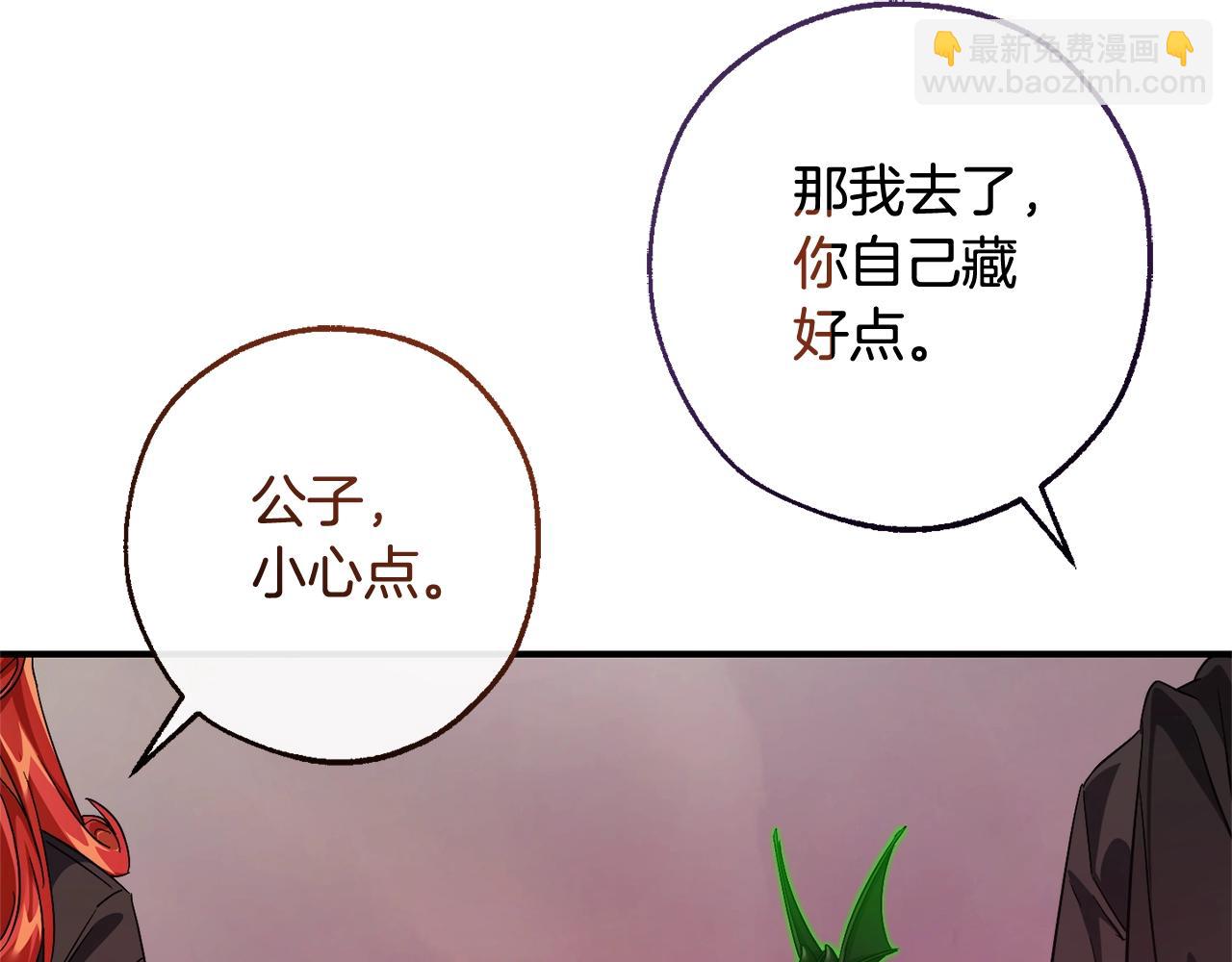 成爲伯爵家的廢物 - 第119話 我們是神秘組織(3/5) - 2