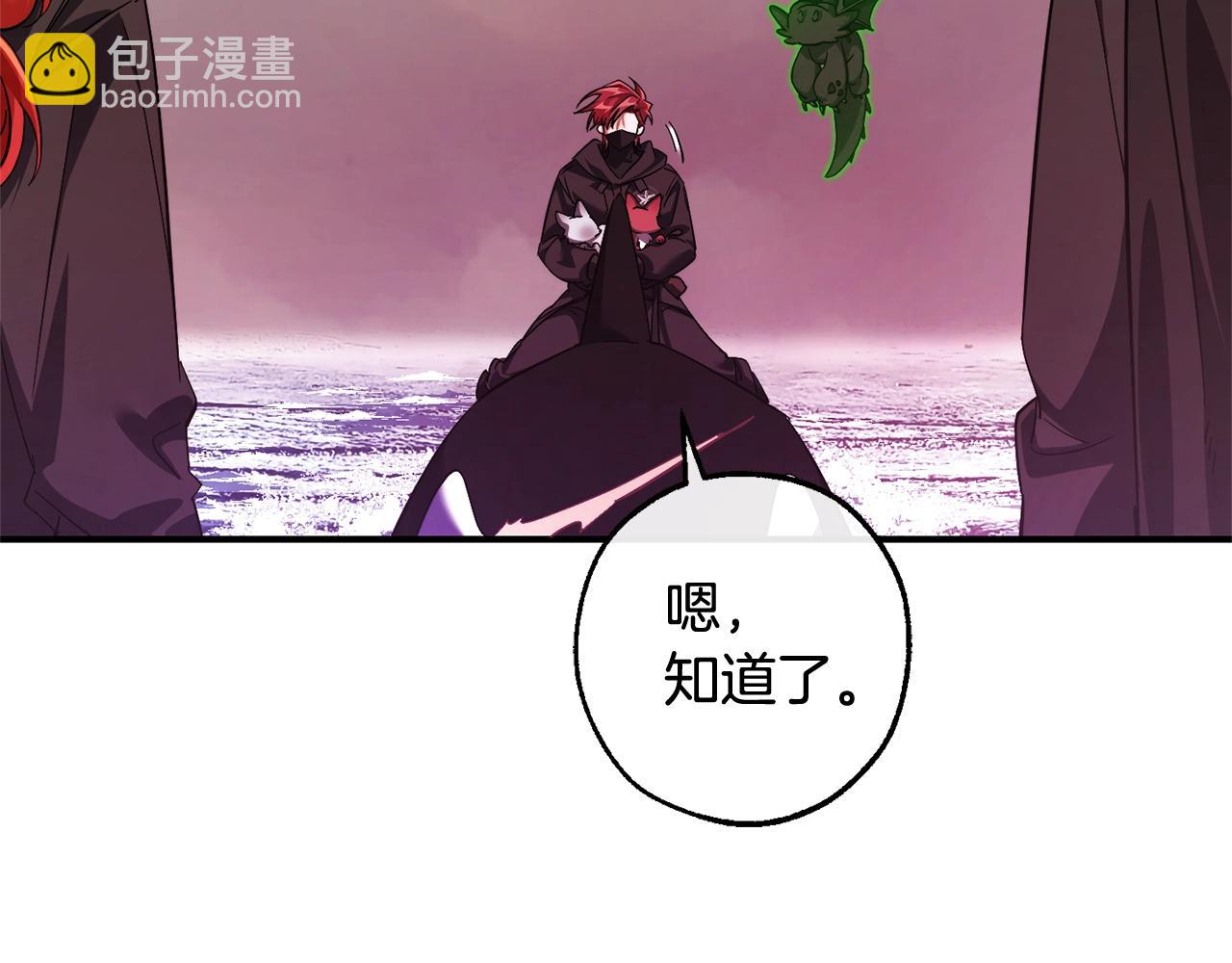 成爲伯爵家的廢物 - 第119話 我們是神秘組織(3/5) - 3