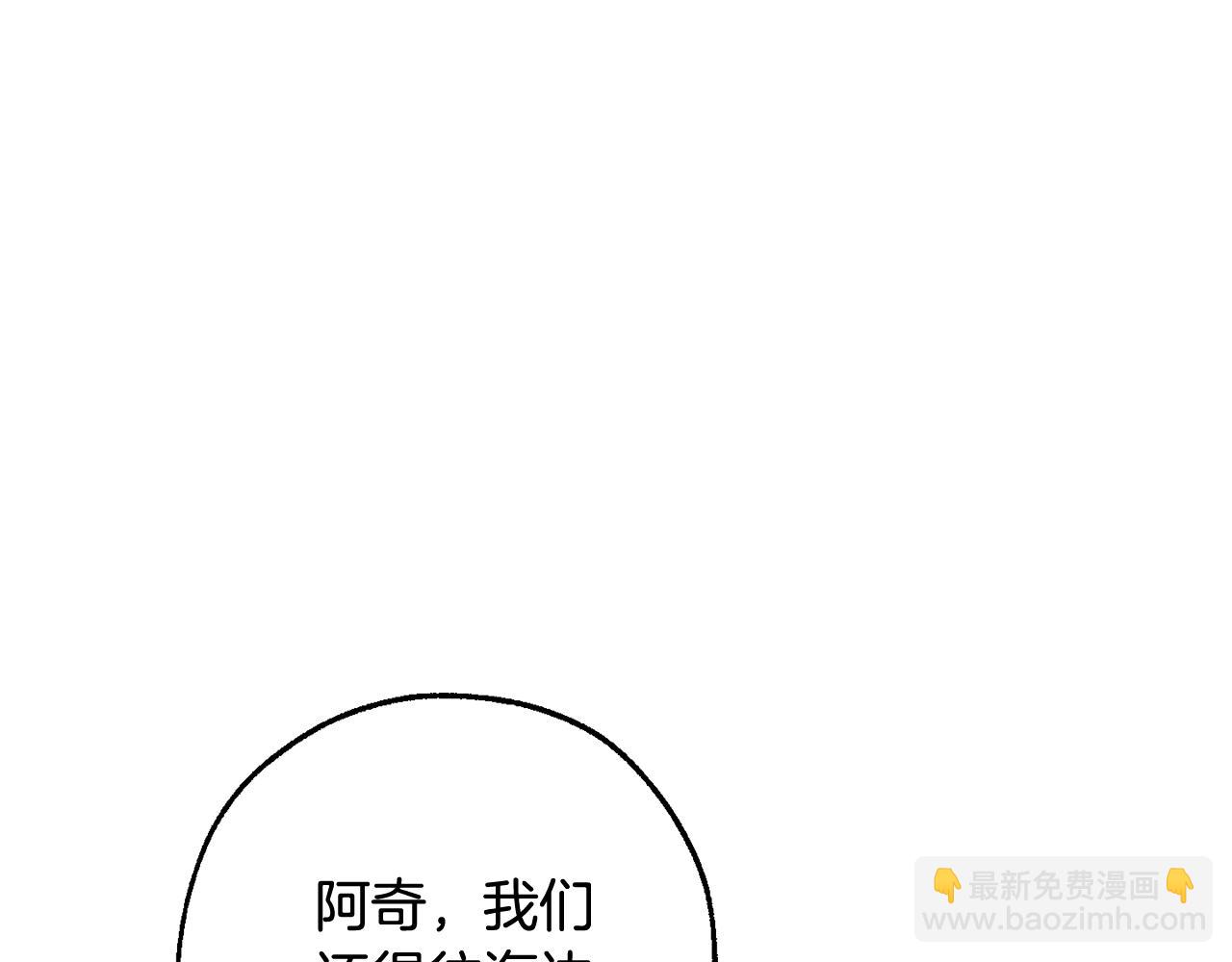 成爲伯爵家的廢物 - 第119話 我們是神秘組織(3/5) - 4