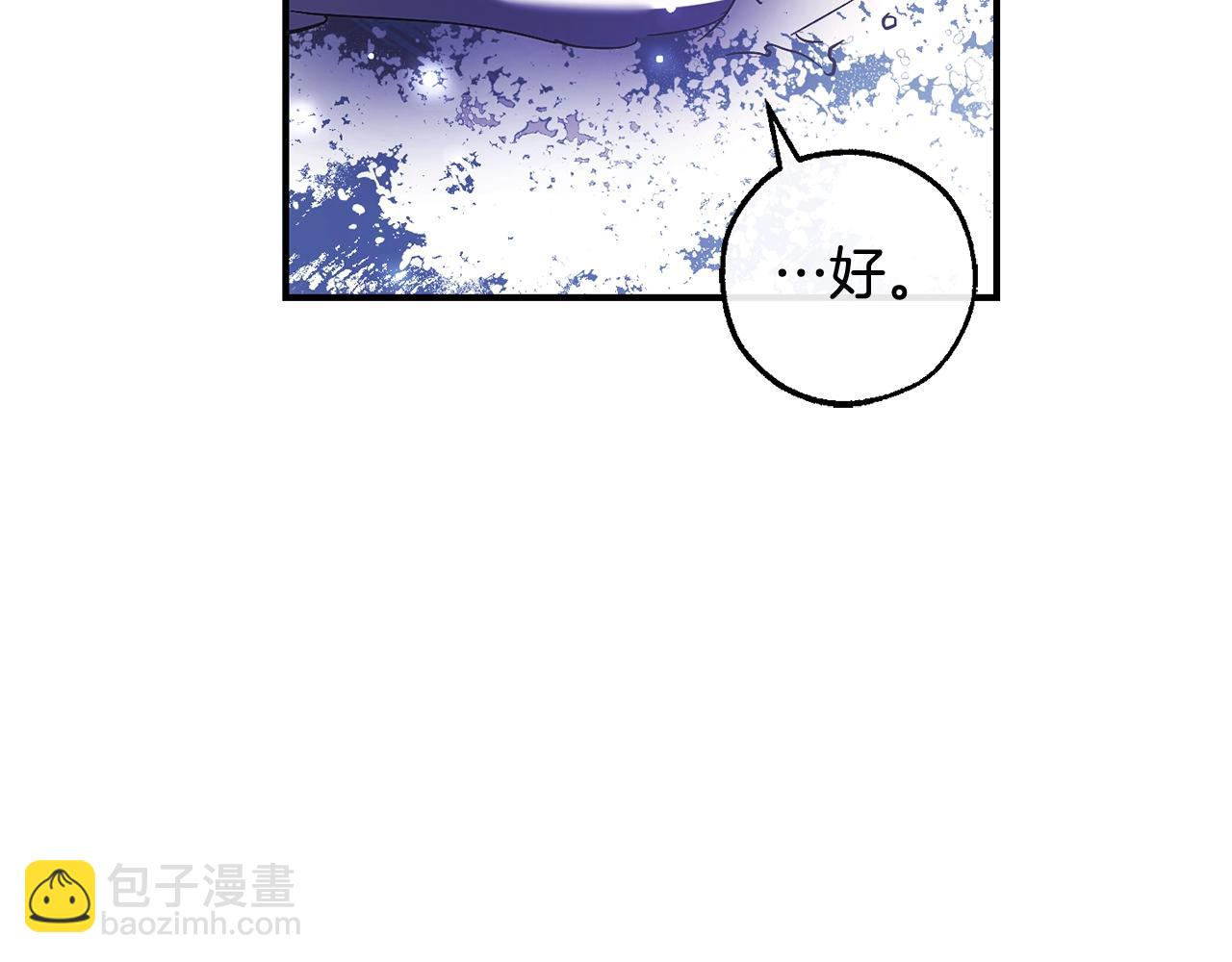 成爲伯爵家的廢物 - 第119話 我們是神秘組織(3/5) - 6