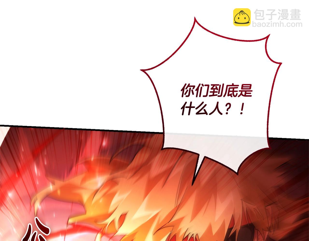 成爲伯爵家的廢物 - 第119話 我們是神秘組織(3/5) - 4