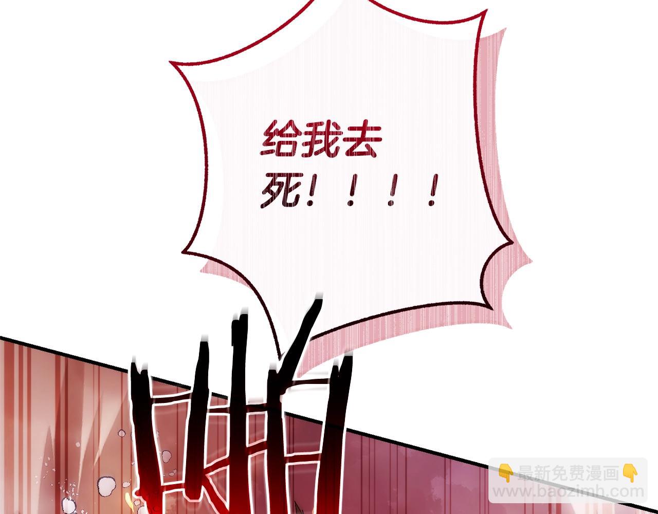 成爲伯爵家的廢物 - 第119話 我們是神秘組織(3/5) - 7