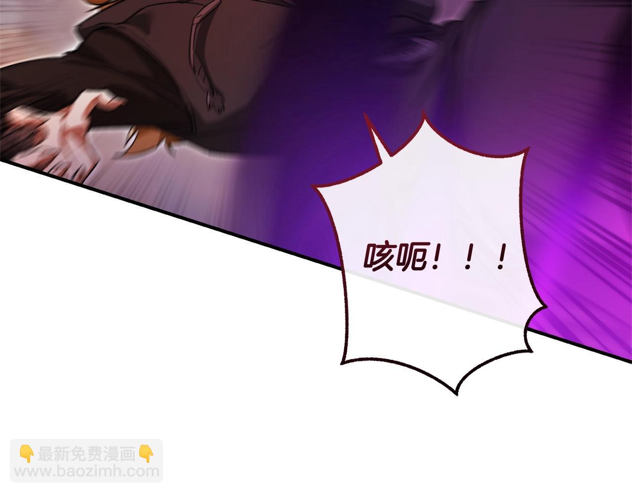 成爲伯爵家的廢物 - 第119話 我們是神秘組織(4/5) - 1