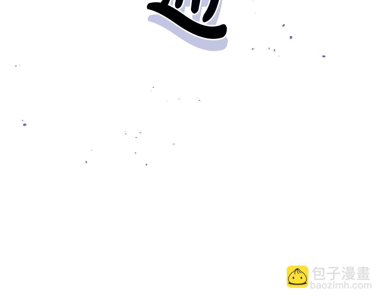 成爲伯爵家的廢物 - 第119話 我們是神秘組織(4/5) - 3