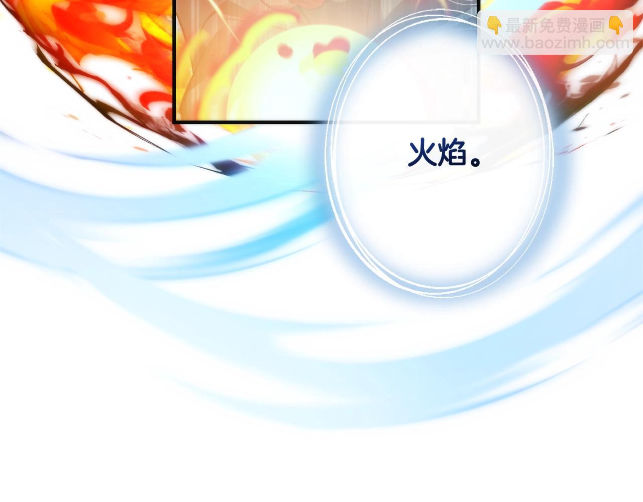 成爲伯爵家的廢物 - 第119話 我們是神秘組織(4/5) - 1