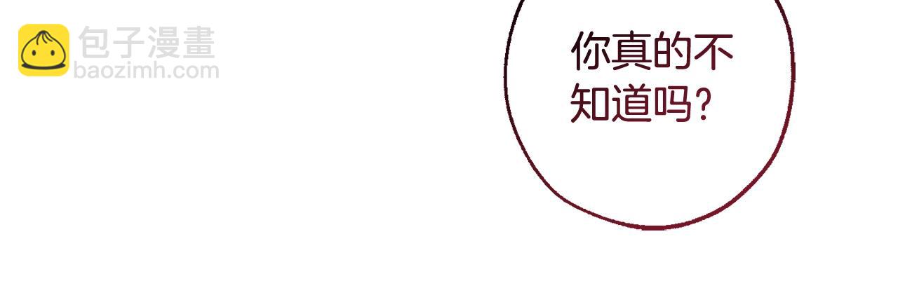 成爲伯爵家的廢物 - 第119話 我們是神秘組織(4/5) - 4