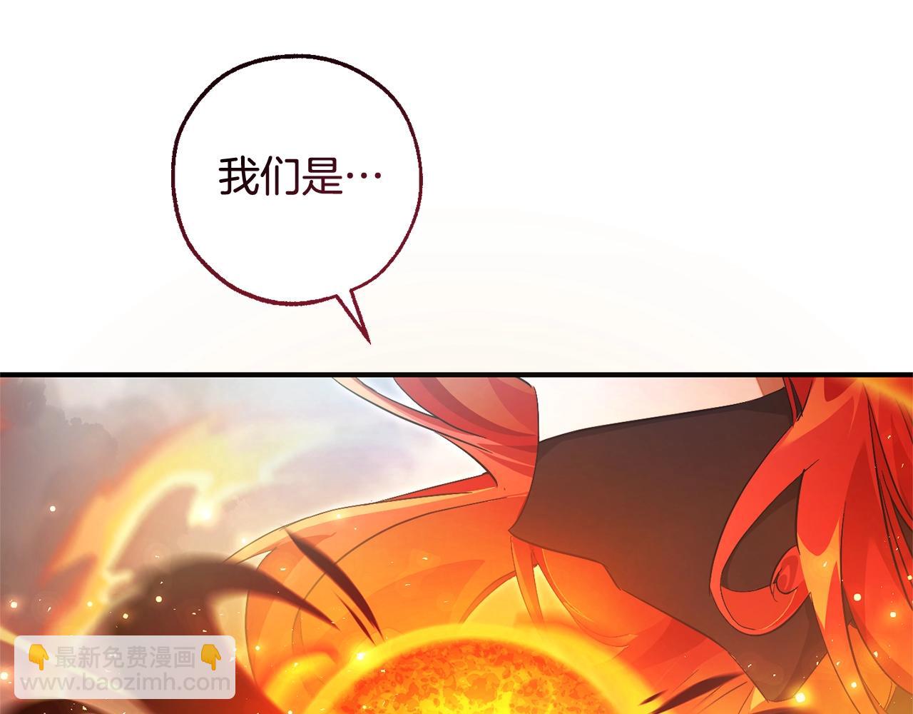 成爲伯爵家的廢物 - 第119話 我們是神秘組織(4/5) - 5