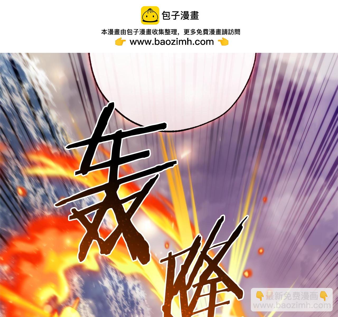 成爲伯爵家的廢物 - 第119話 我們是神秘組織(4/5) - 7