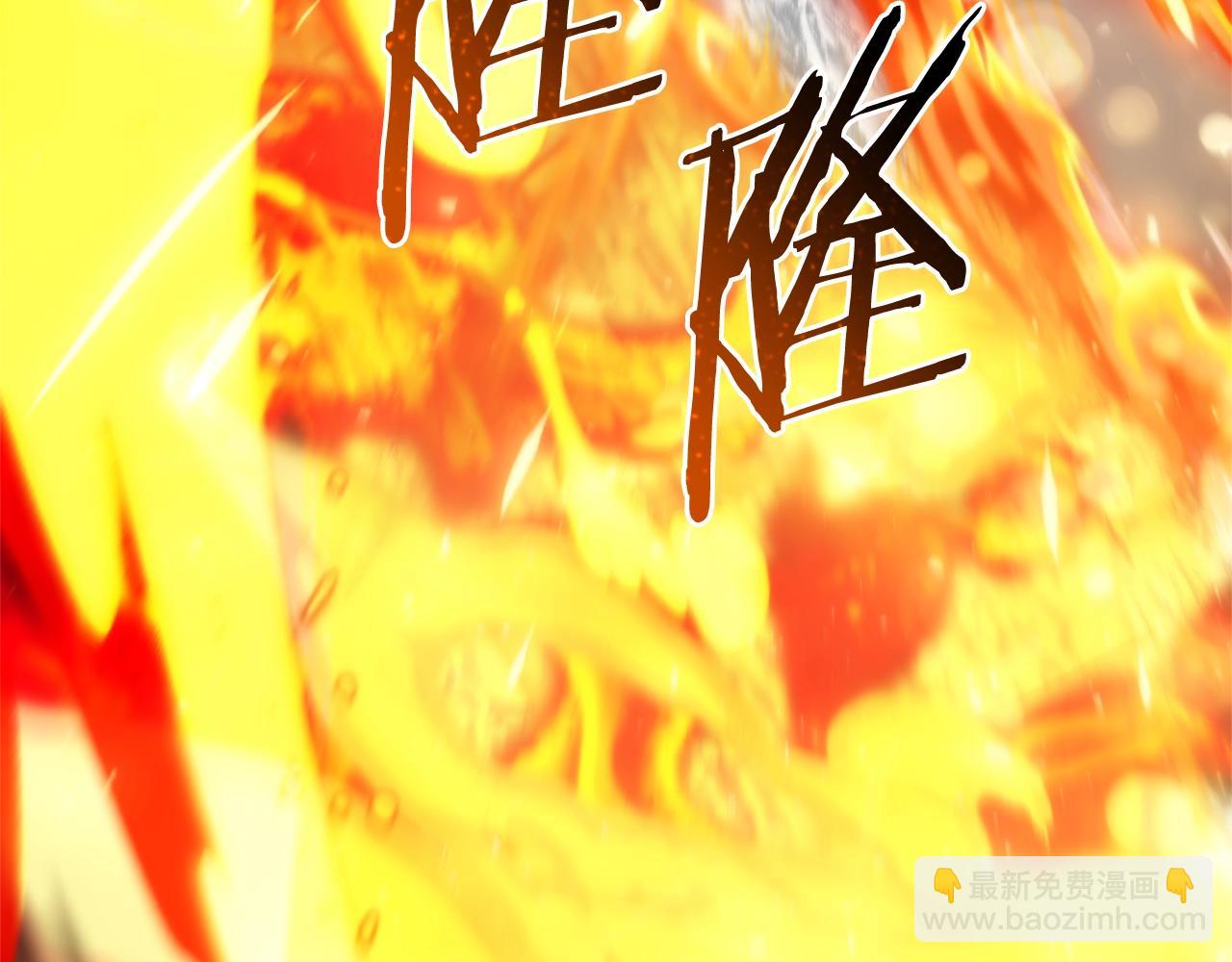 成爲伯爵家的廢物 - 第119話 我們是神秘組織(4/5) - 1