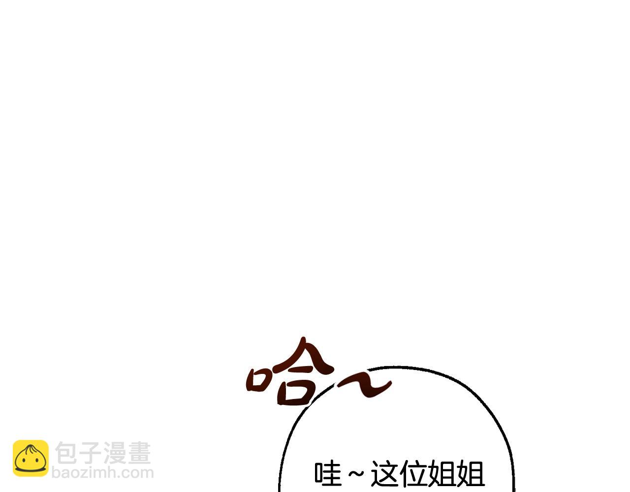 成爲伯爵家的廢物 - 第119話 我們是神秘組織(4/5) - 3