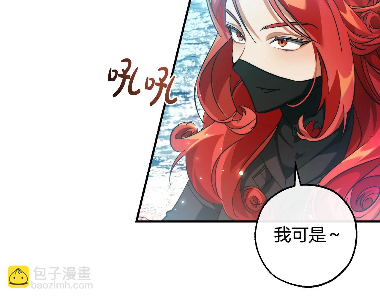 成爲伯爵家的廢物 - 第119話 我們是神秘組織(4/5) - 6