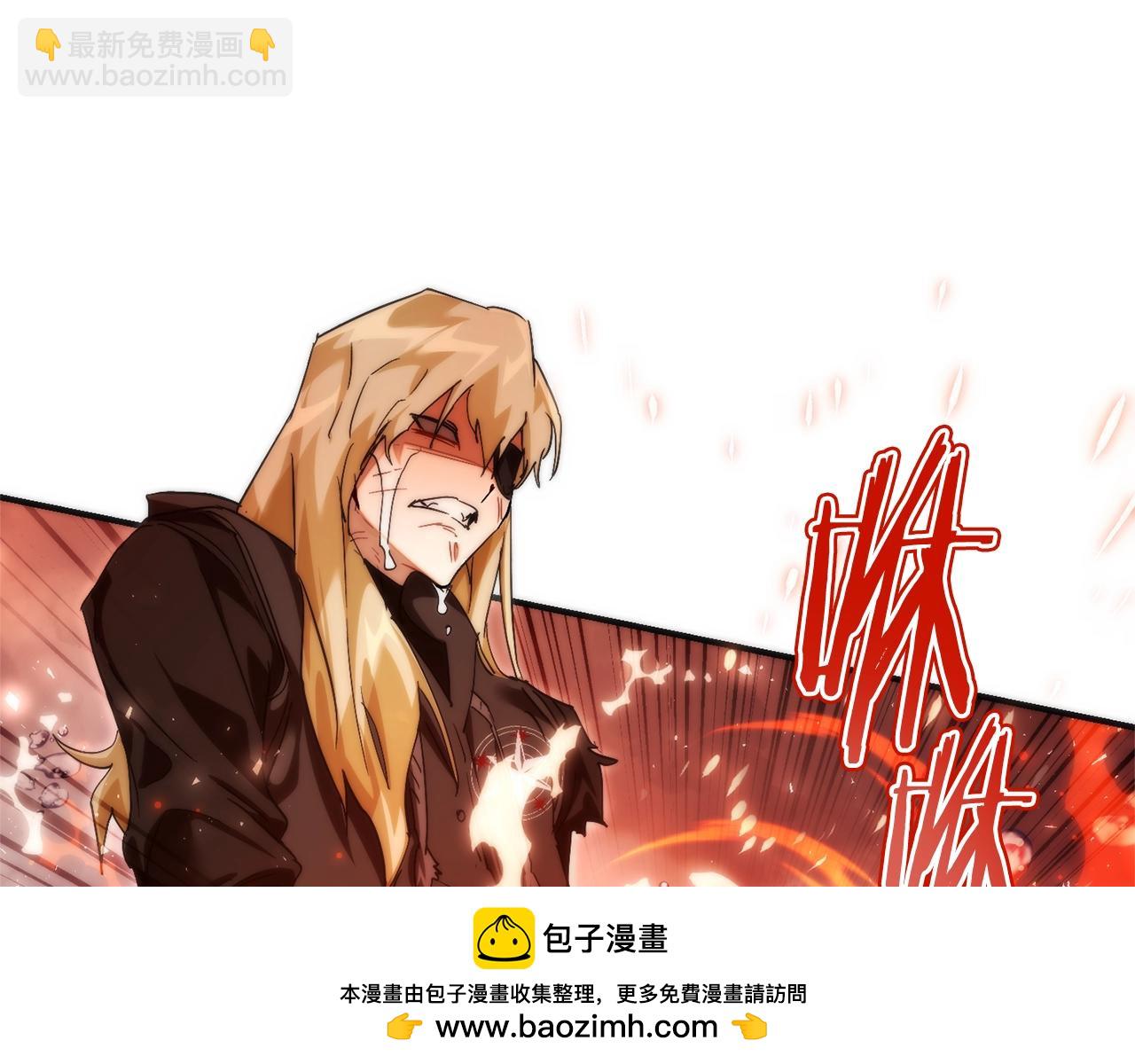 成爲伯爵家的廢物 - 第119話 我們是神秘組織(4/5) - 5