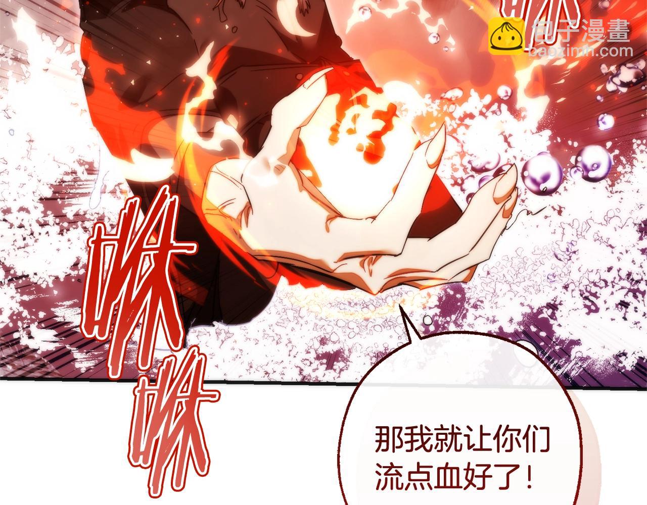 成爲伯爵家的廢物 - 第119話 我們是神秘組織(4/5) - 6