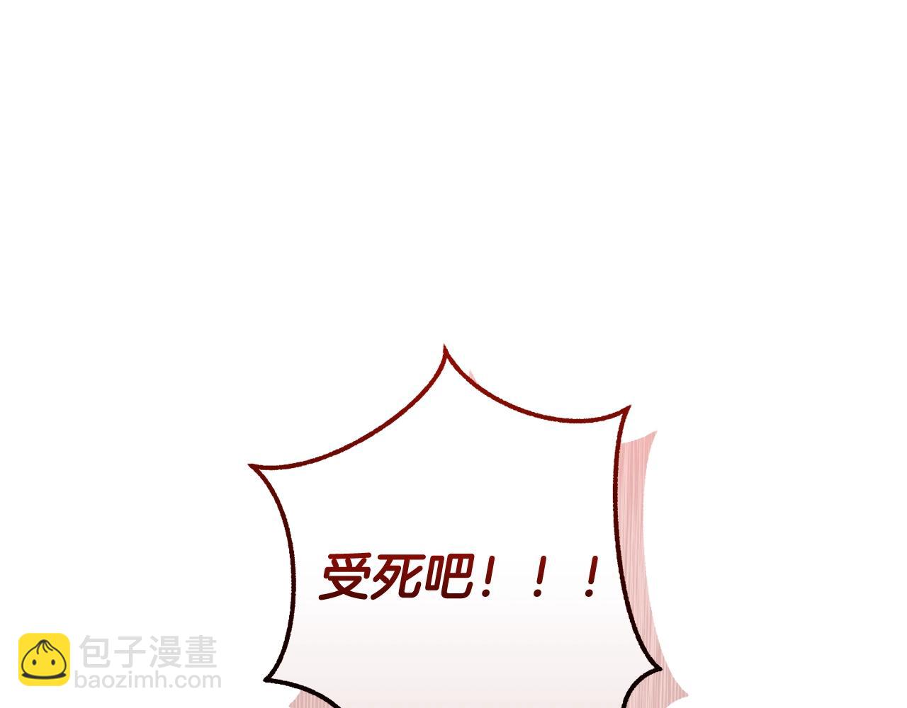 成爲伯爵家的廢物 - 第119話 我們是神秘組織(4/5) - 8