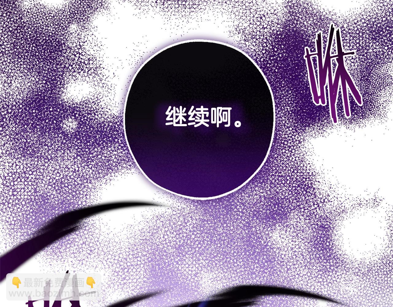 成爲伯爵家的廢物 - 第119話 我們是神秘組織(5/5) - 5